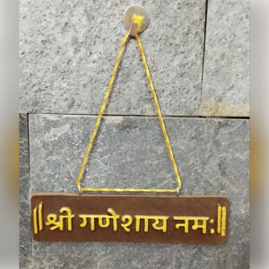Shree Ganeshaya Namah (Hanging)